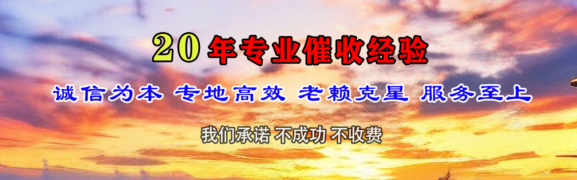 浪卡子收账公司